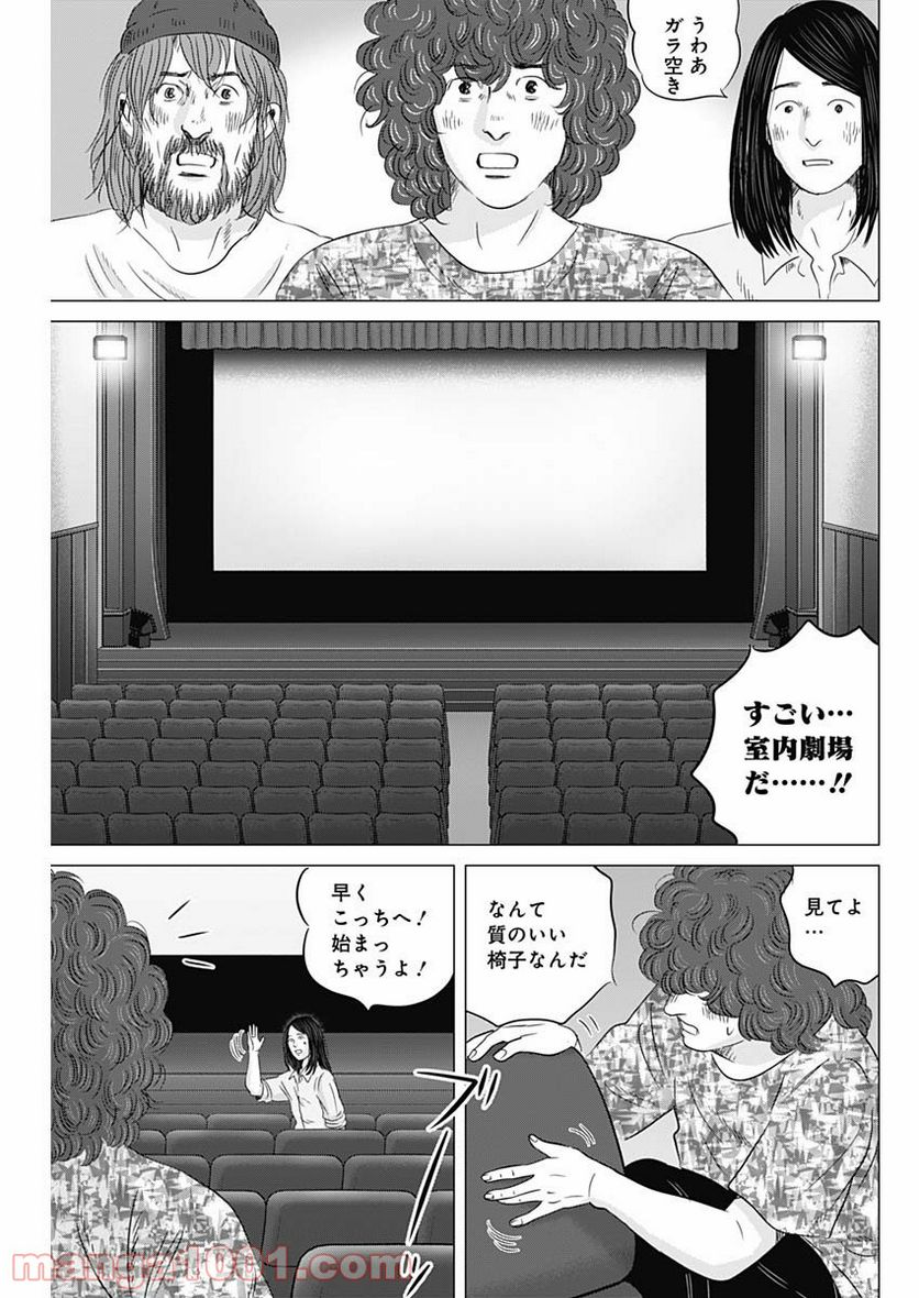 オリンピア・キュクロス - 第29話 - Page 17