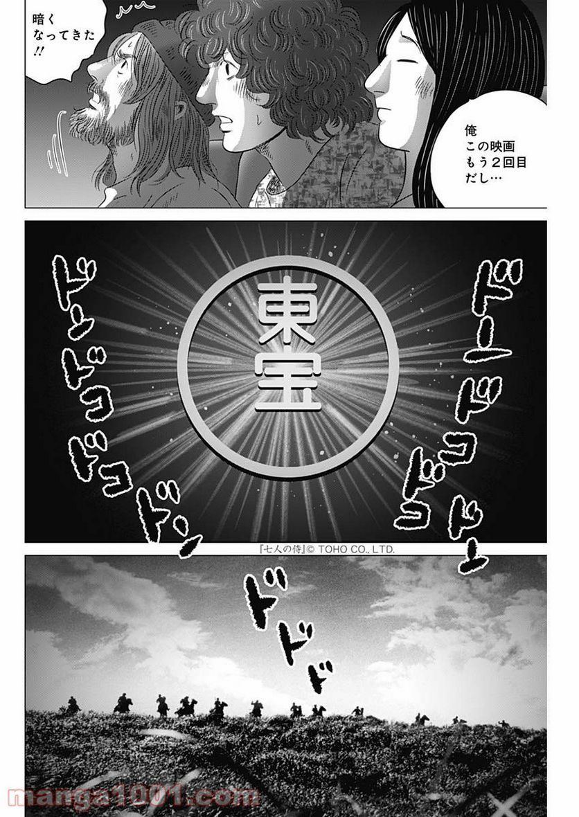 オリンピア・キュクロス - 第29話 - Page 18