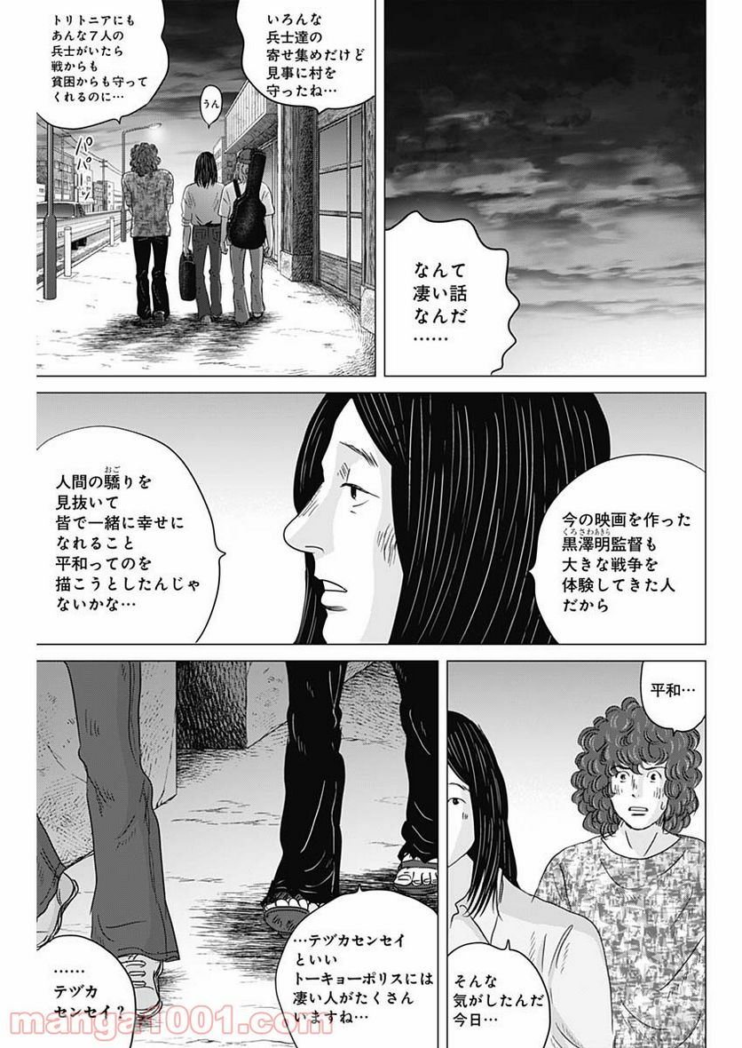 オリンピア・キュクロス - 第29話 - Page 23