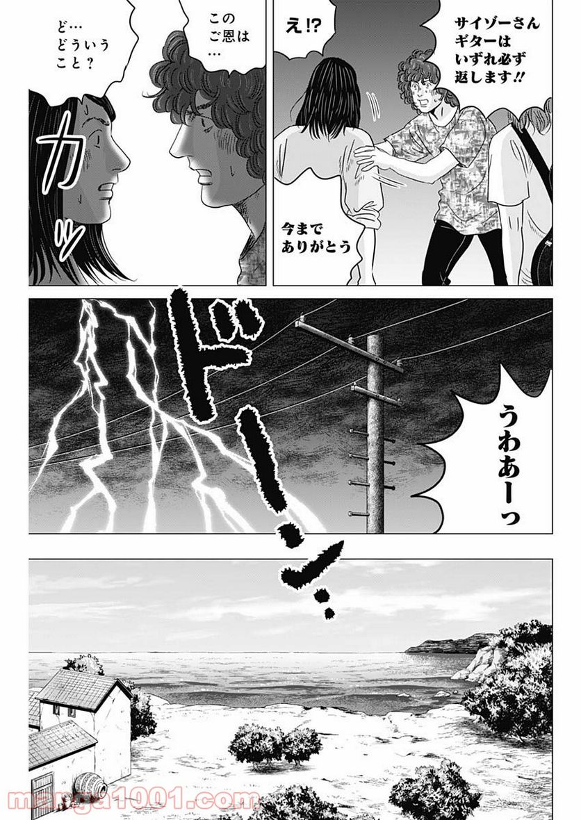 オリンピア・キュクロス - 第29話 - Page 27