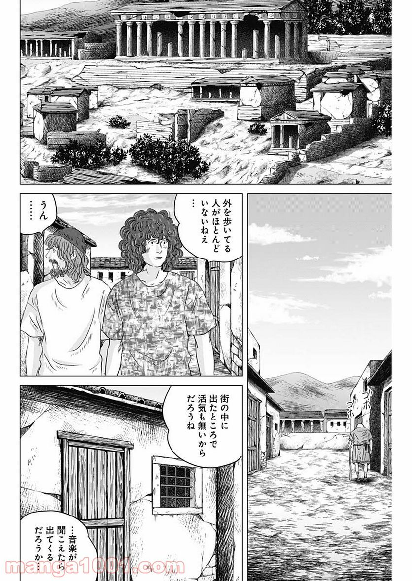 オリンピア・キュクロス - 第29話 - Page 30