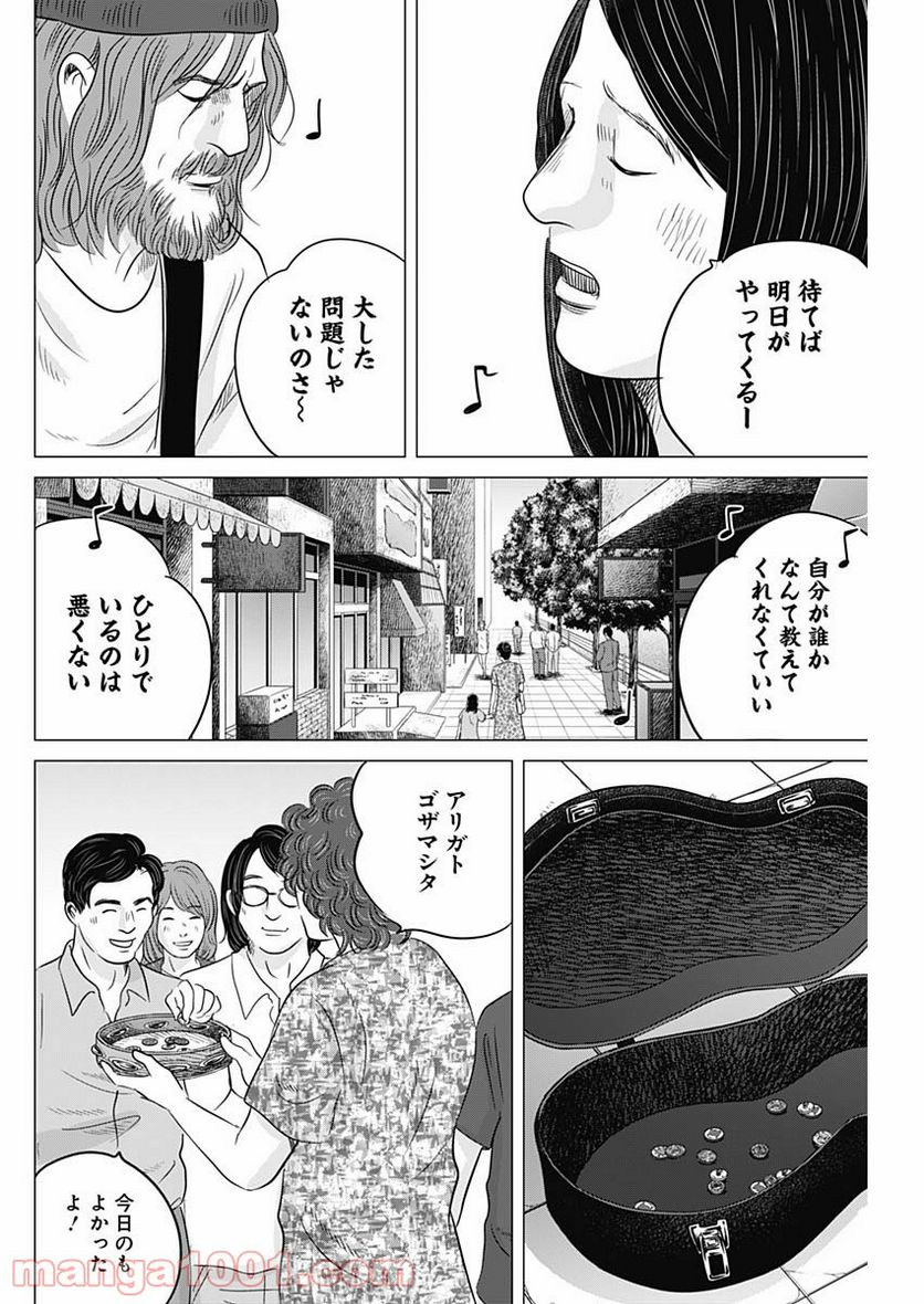 オリンピア・キュクロス - 第29話 - Page 4