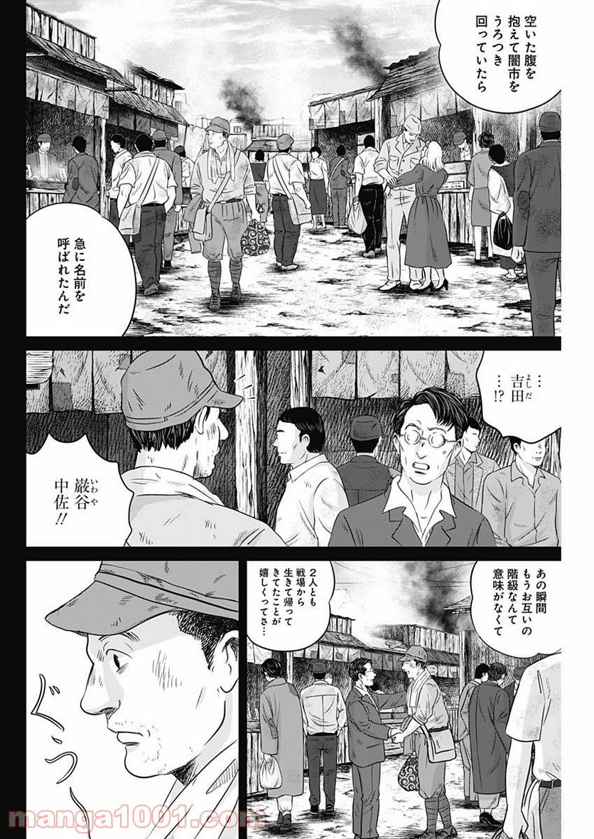 オリンピア・キュクロス - 第29話 - Page 10