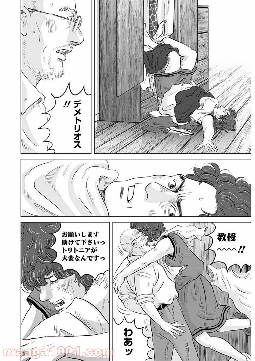 オリンピア・キュクロス - 第30話 - Page 20