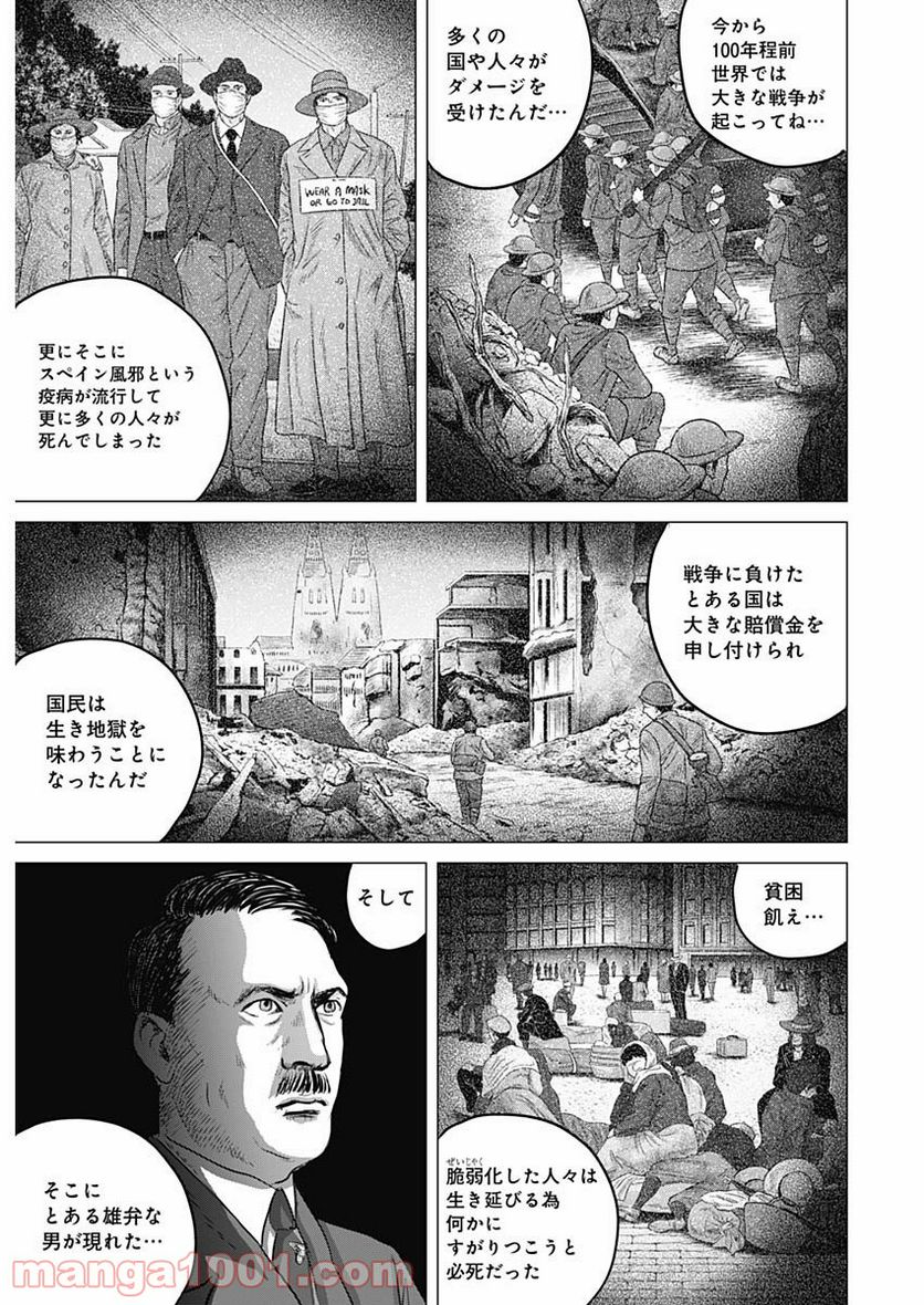 オリンピア・キュクロス - 第30話 - Page 27