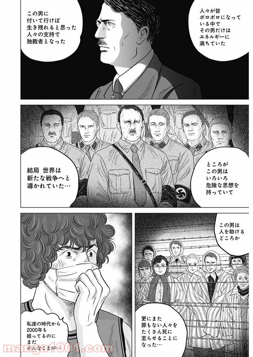 オリンピア・キュクロス - 第30話 - Page 28