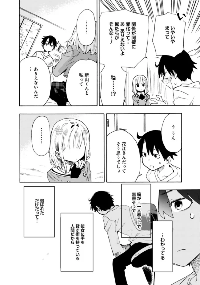 尽くしたがりなうちの嫁についてデレてもいいか？ - 第7話 - Page 10