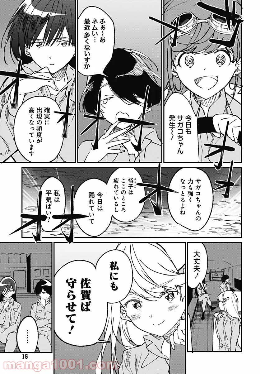 ゾンビランドサガ外伝 ザ・ファースト・ゾンビィ - 第1話 - Page 13