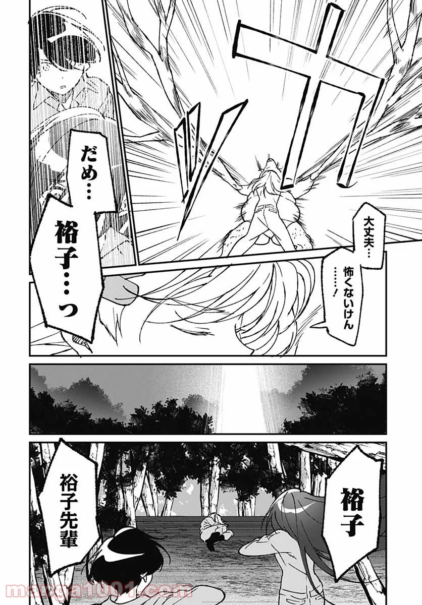 ゾンビランドサガ外伝 ザ・ファースト・ゾンビィ - 第1話 - Page 18