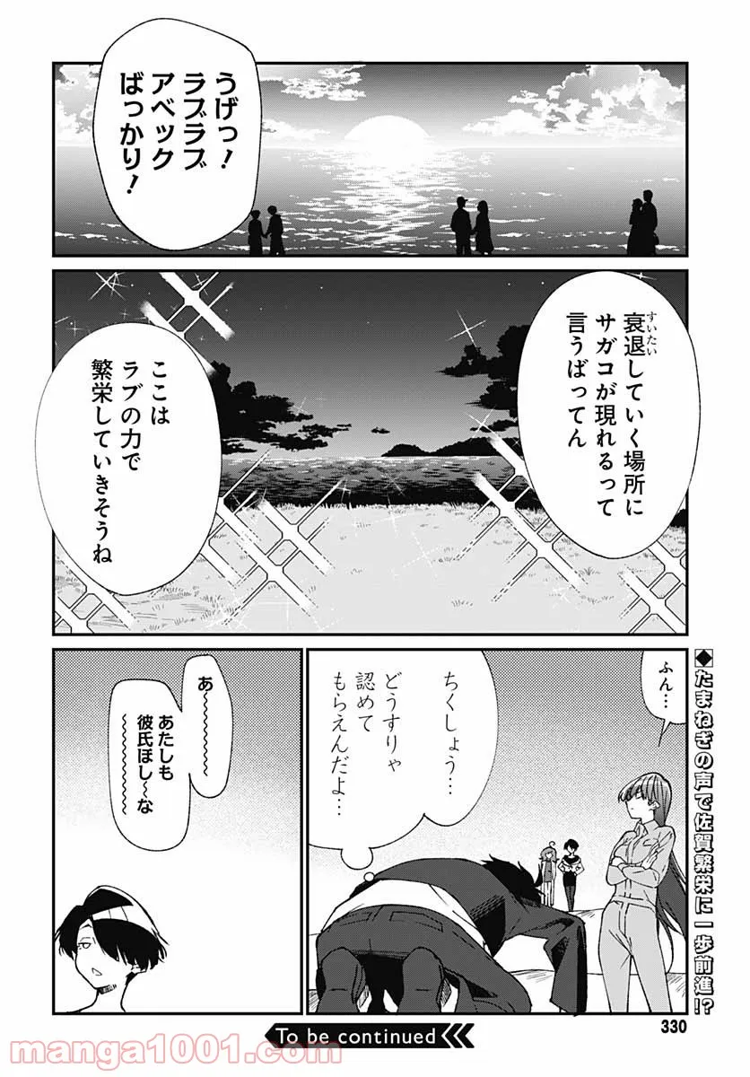 ゾンビランドサガ外伝 ザ・ファースト・ゾンビィ - 第2話 - Page 35