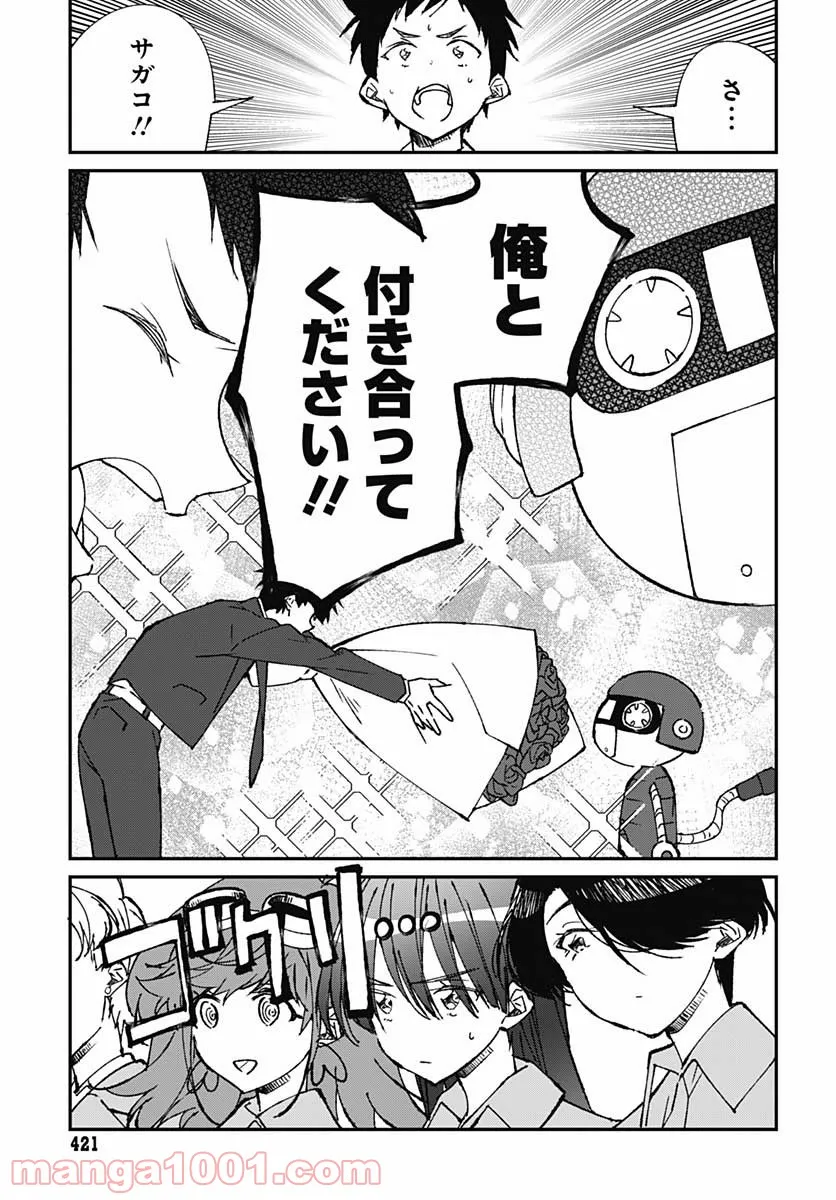 ゾンビランドサガ外伝 ザ・ファースト・ゾンビィ - 第3話 - Page 23