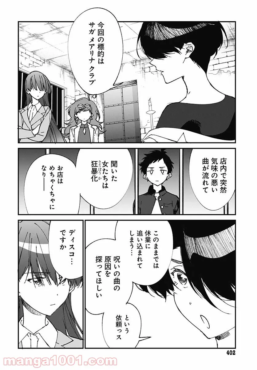 ゾンビランドサガ外伝 ザ・ファースト・ゾンビィ - 第3話 - Page 4