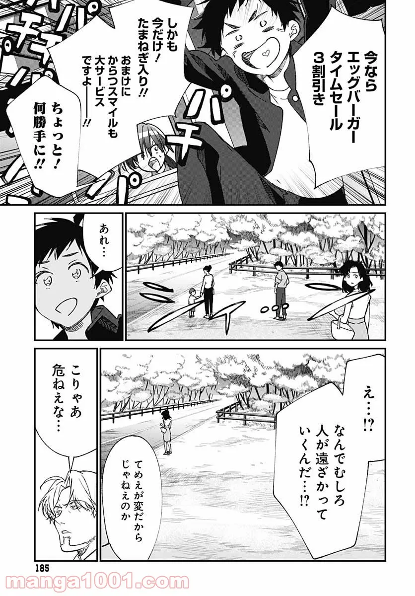 ゾンビランドサガ外伝 ザ・ファースト・ゾンビィ - 第4話 - Page 17