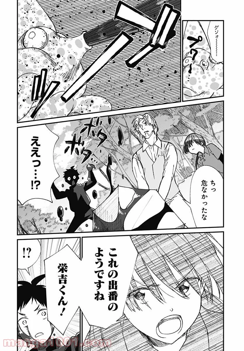 ゾンビランドサガ外伝 ザ・ファースト・ゾンビィ - 第4話 - Page 22