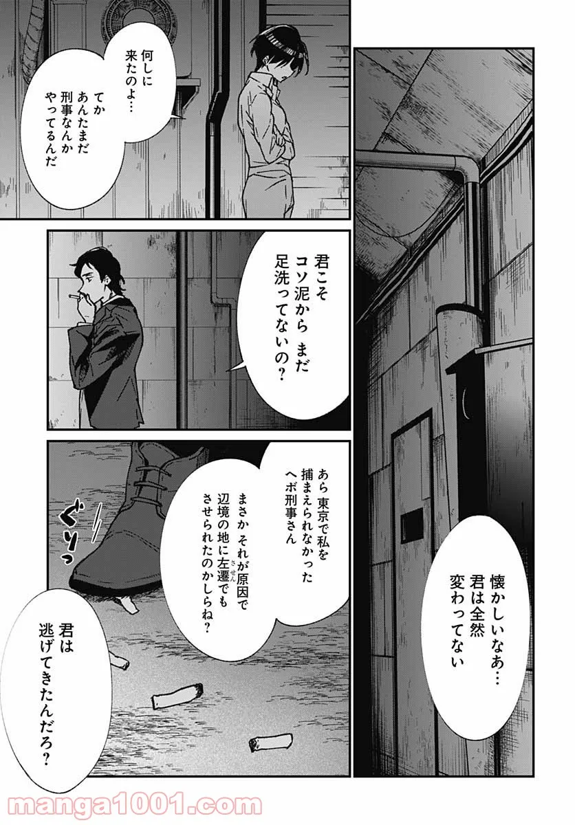 ゾンビランドサガ外伝 ザ・ファースト・ゾンビィ - 第7話 - Page 15