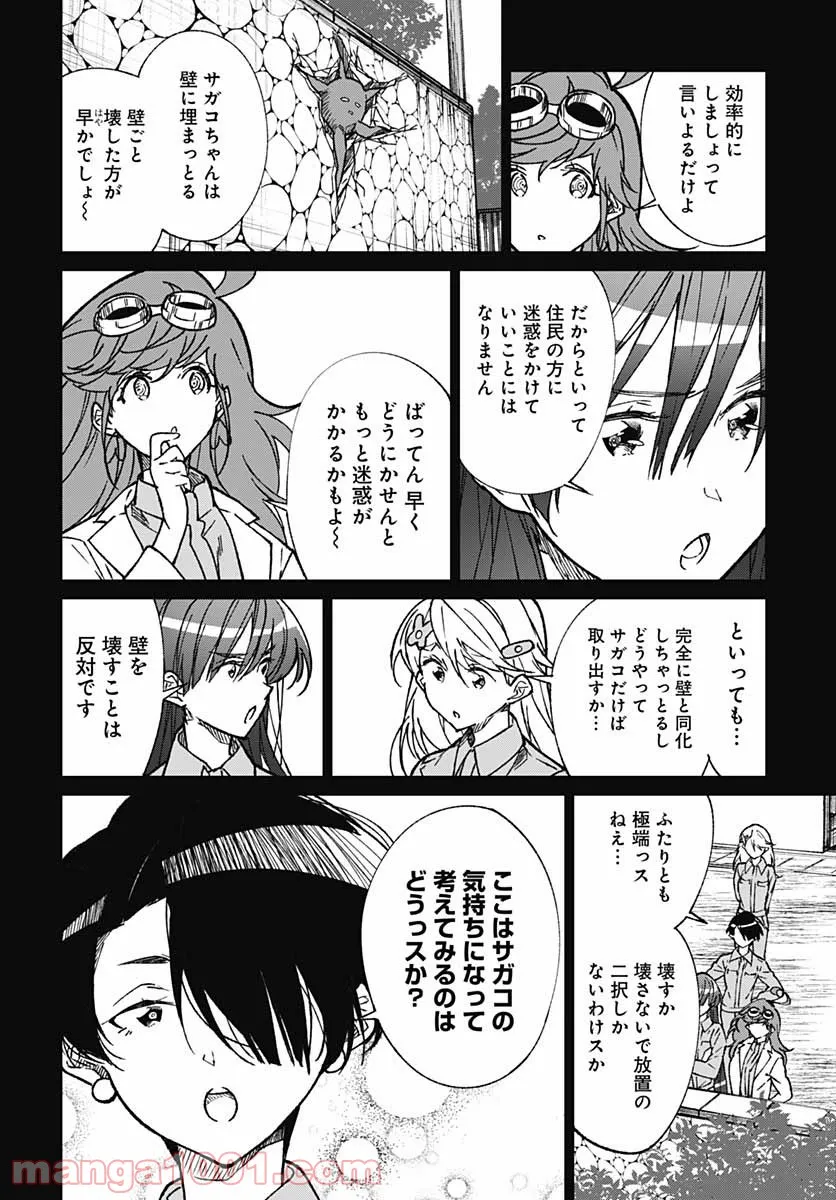 ゾンビランドサガ外伝 ザ・ファースト・ゾンビィ - 第7話 - Page 30