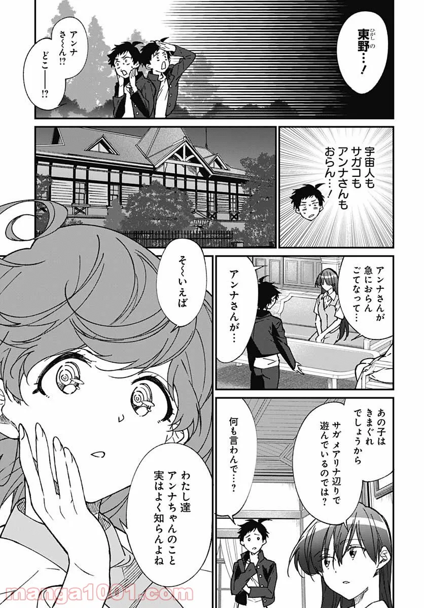 ゾンビランドサガ外伝 ザ・ファースト・ゾンビィ - 第7話 - Page 9