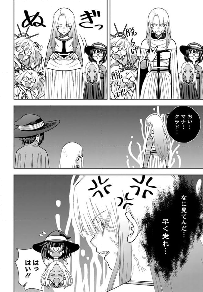 魔法使いマナと叡痴の扉 - 第29話 - Page 18