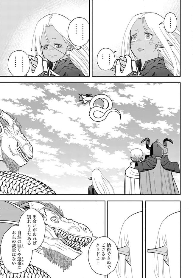 魔法使いマナと叡痴の扉 - 第30話 - Page 15