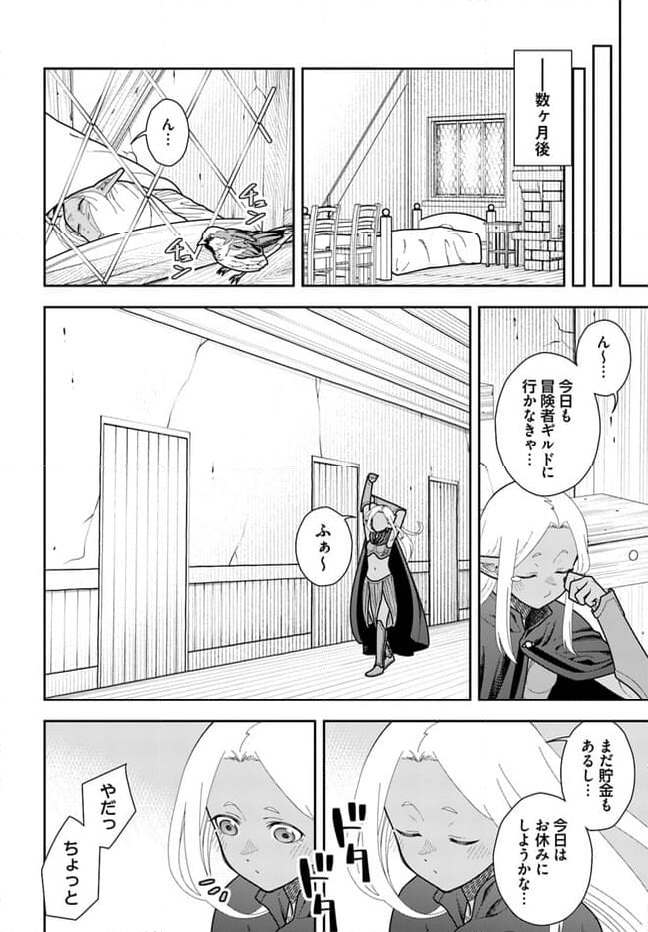 魔法使いマナと叡痴の扉 - 第30話 - Page 24