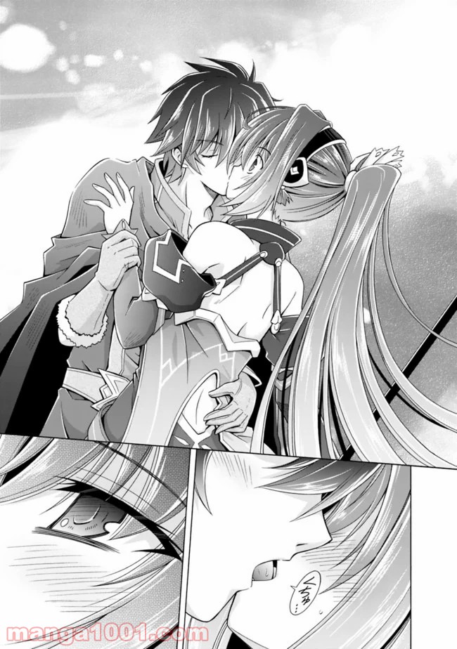 魔弾の王と凍漣の雪姫 第0話 - Trang 9