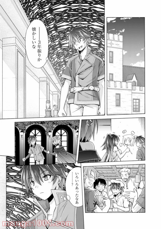 魔弾の王と凍漣の雪姫 第2.1話 - Trang 3