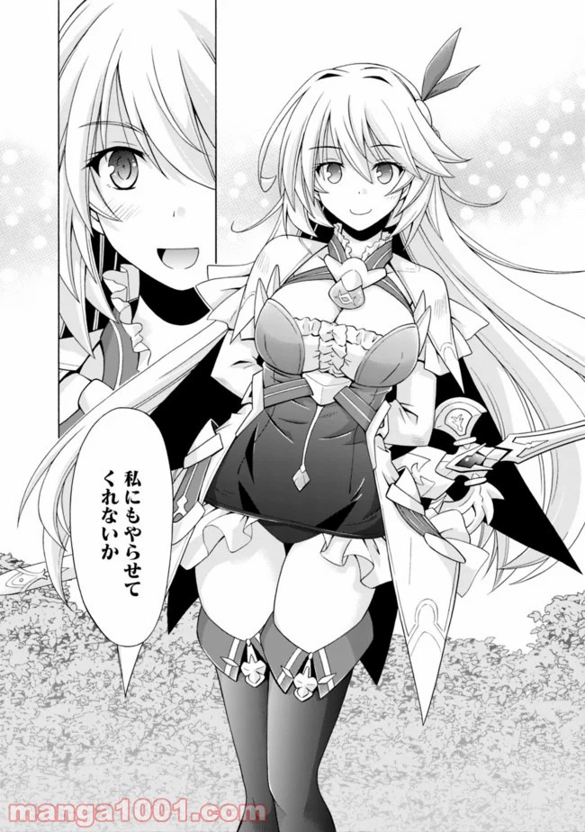 魔弾の王と凍漣の雪姫 第2.1話 - Trang 6