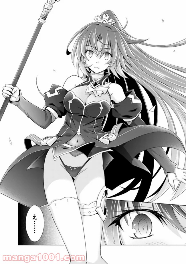 魔弾の王と凍漣の雪姫 第2.2話 - Trang 4