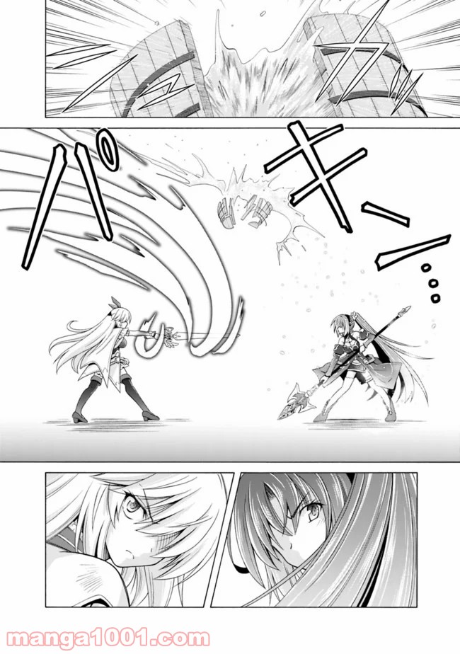 魔弾の王と凍漣の雪姫 第2.2話 - Trang 8