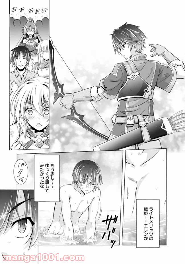 魔弾の王と凍漣の雪姫 第3.1話 - Trang 11