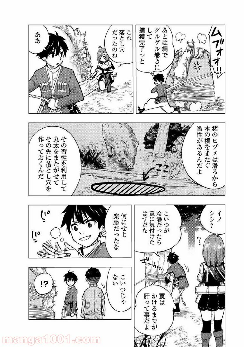 転生薬師は異世界を巡る - 第4話 - Page 13