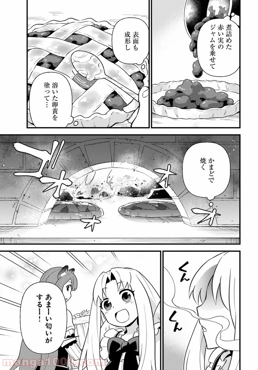 盾の勇者のおしながき - 第5話 - Page 17