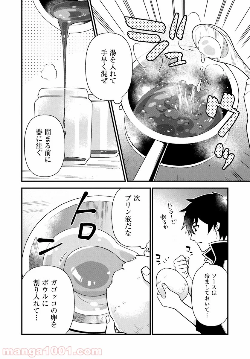 盾の勇者のおしながき - 第6話 - Page 10