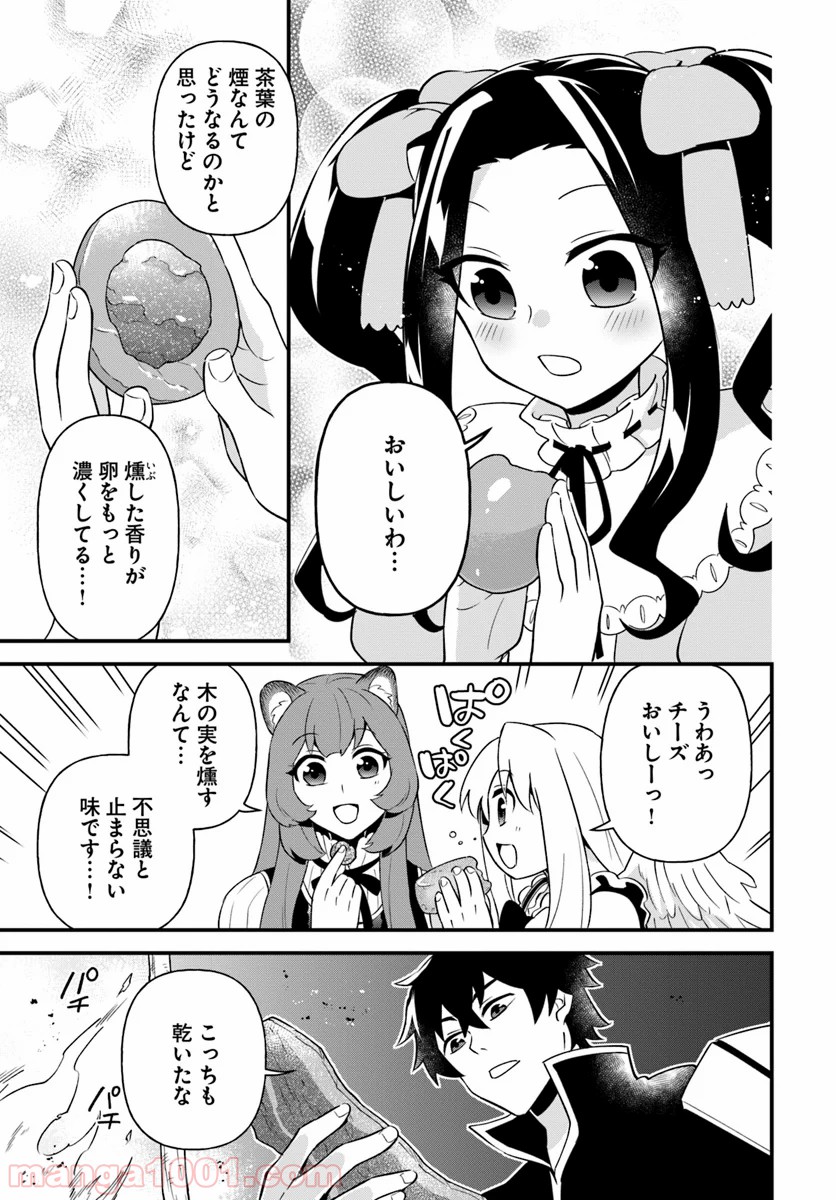 盾の勇者のおしながき - 第7話 - Page 17