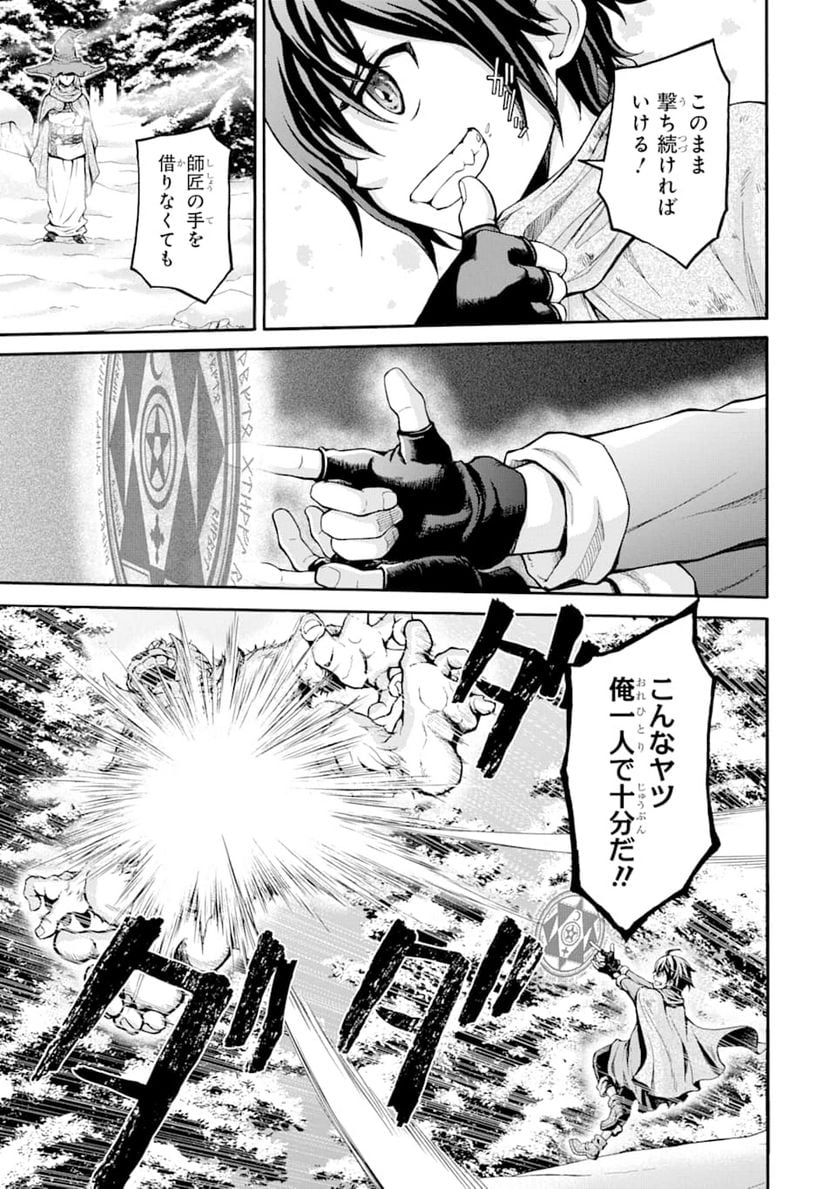 最速無双のB級魔法使い 一発撃たれる前に千発撃ち返す! - 第1話 - Page 37