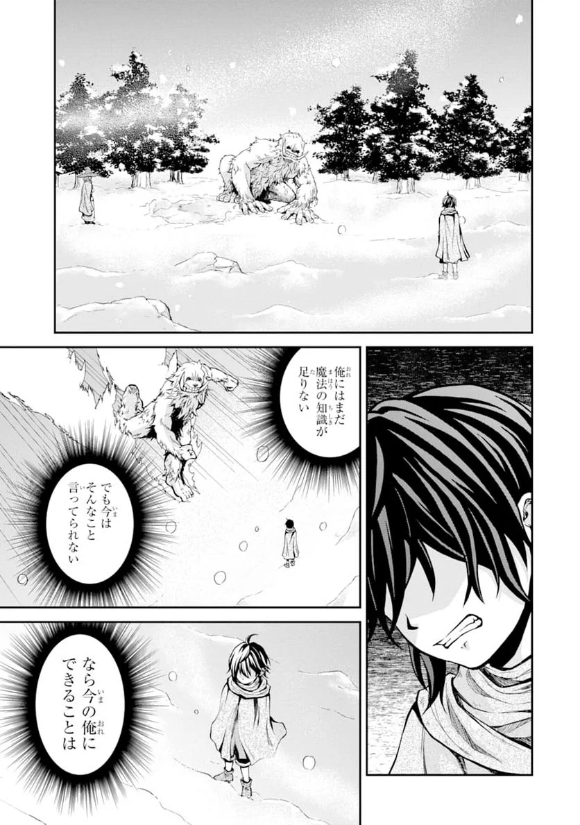 最速無双のB級魔法使い 一発撃たれる前に千発撃ち返す! - 第1話 - Page 41