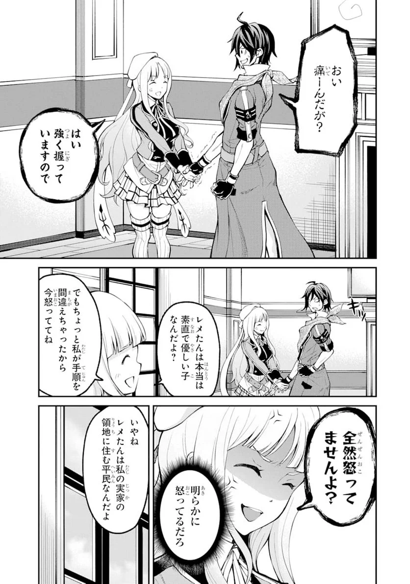 最速無双のB級魔法使い 一発撃たれる前に千発撃ち返す! - 第5話 - Page 17