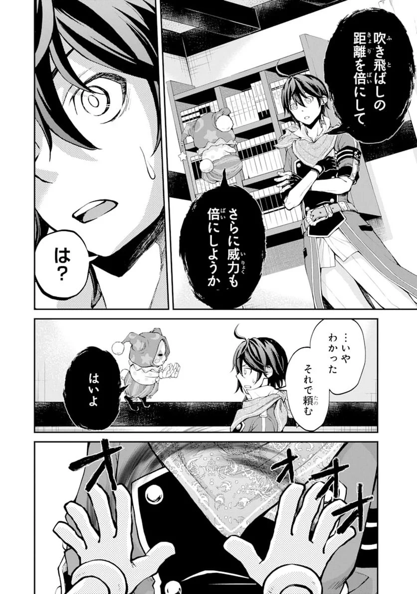 最速無双のB級魔法使い 一発撃たれる前に千発撃ち返す! - 第8話 - Page 14