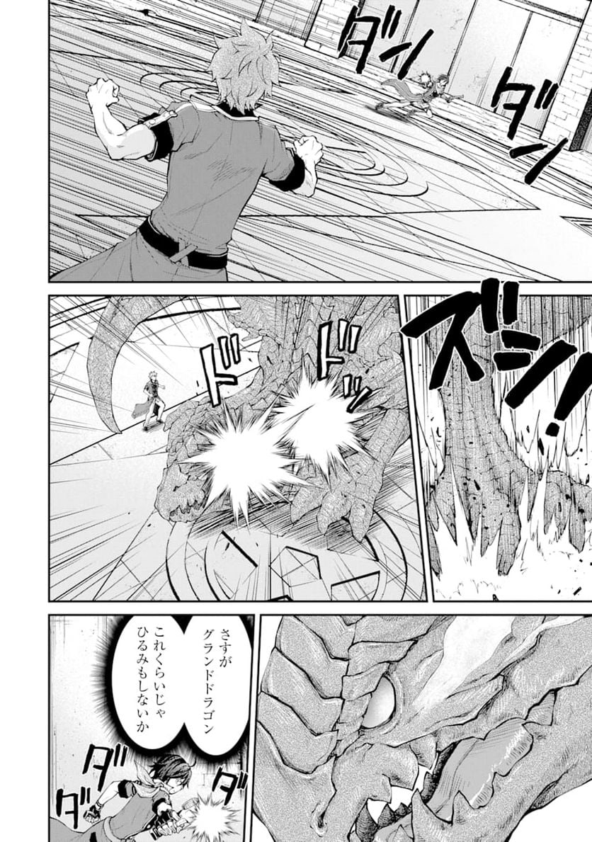 最速無双のB級魔法使い 一発撃たれる前に千発撃ち返す! - 第8話 - Page 22