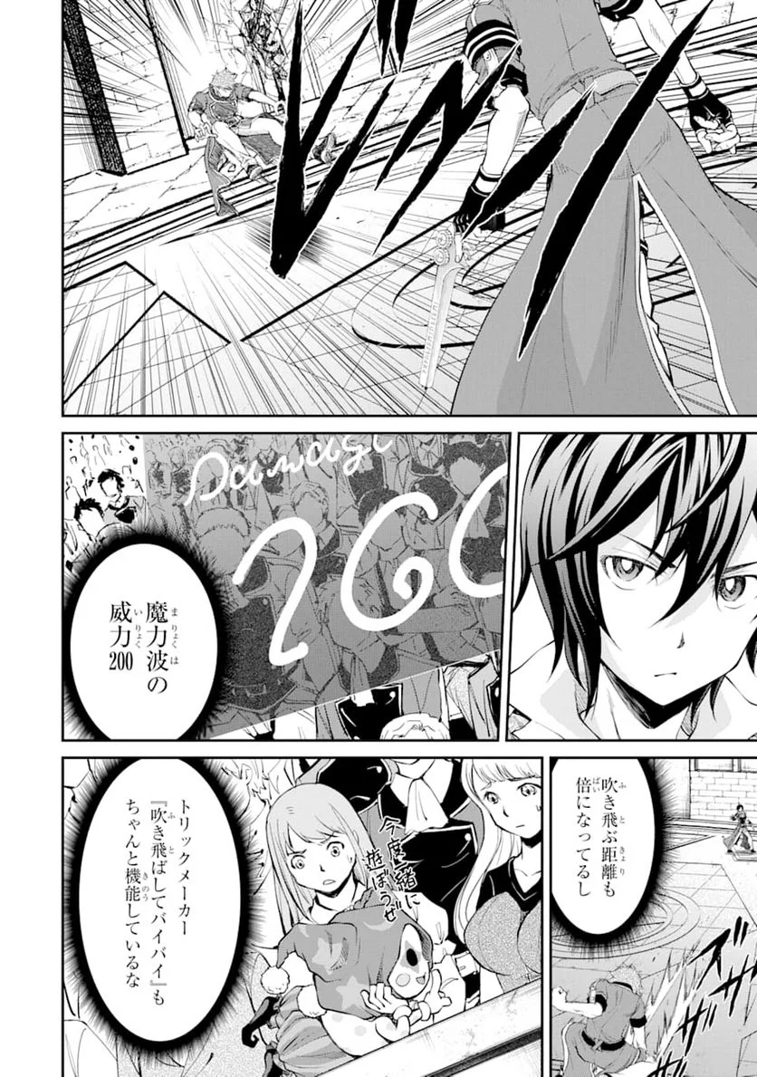 最速無双のB級魔法使い 一発撃たれる前に千発撃ち返す! - 第8話 - Page 34