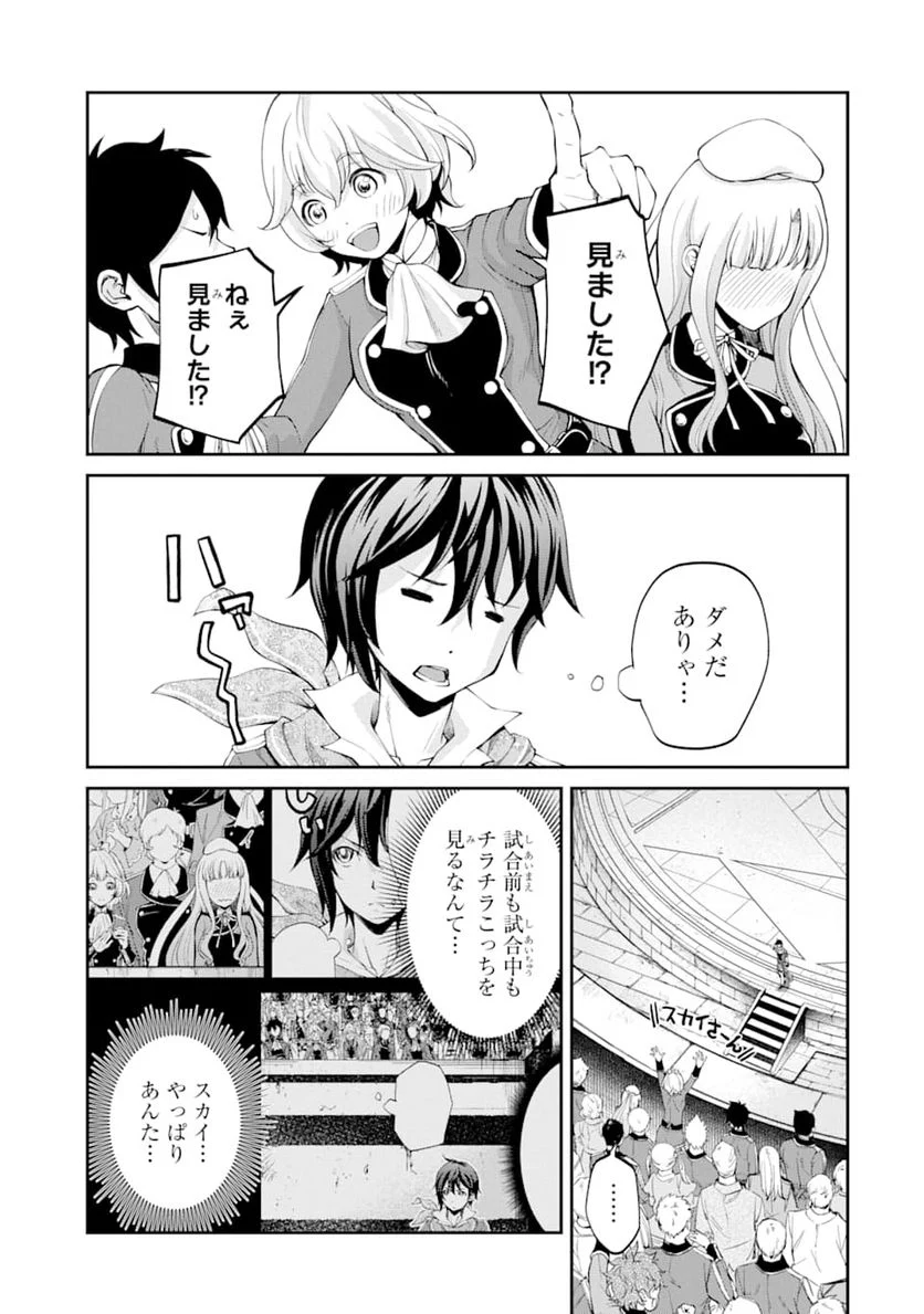 最速無双のB級魔法使い 一発撃たれる前に千発撃ち返す! - 第8話 - Page 39