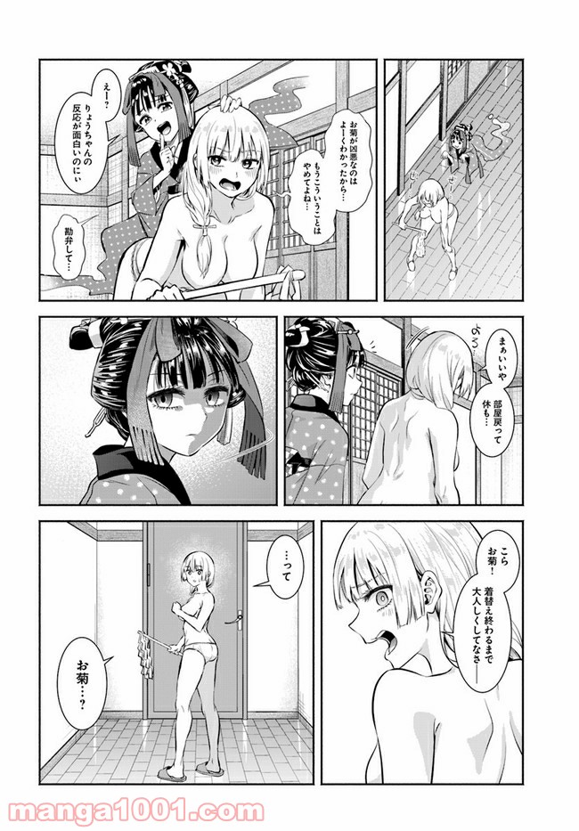 お菊さんはいちゃ憑きたい - 第1話 - Page 17