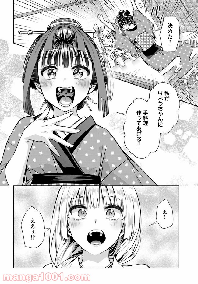 お菊さんはいちゃ憑きたい - 第2話 - Page 14