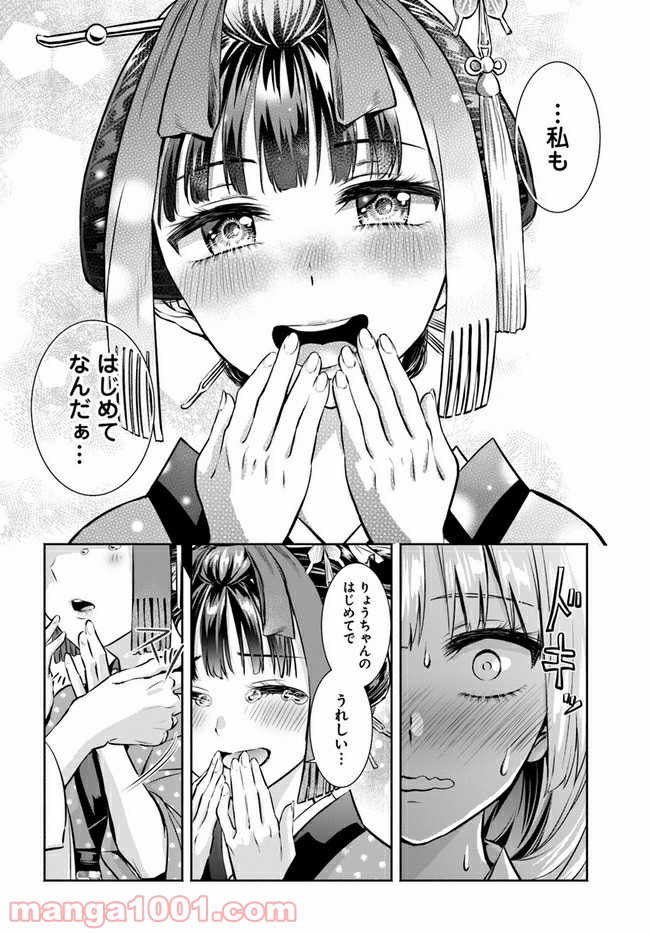 お菊さんはいちゃ憑きたい - 第2話 - Page 22