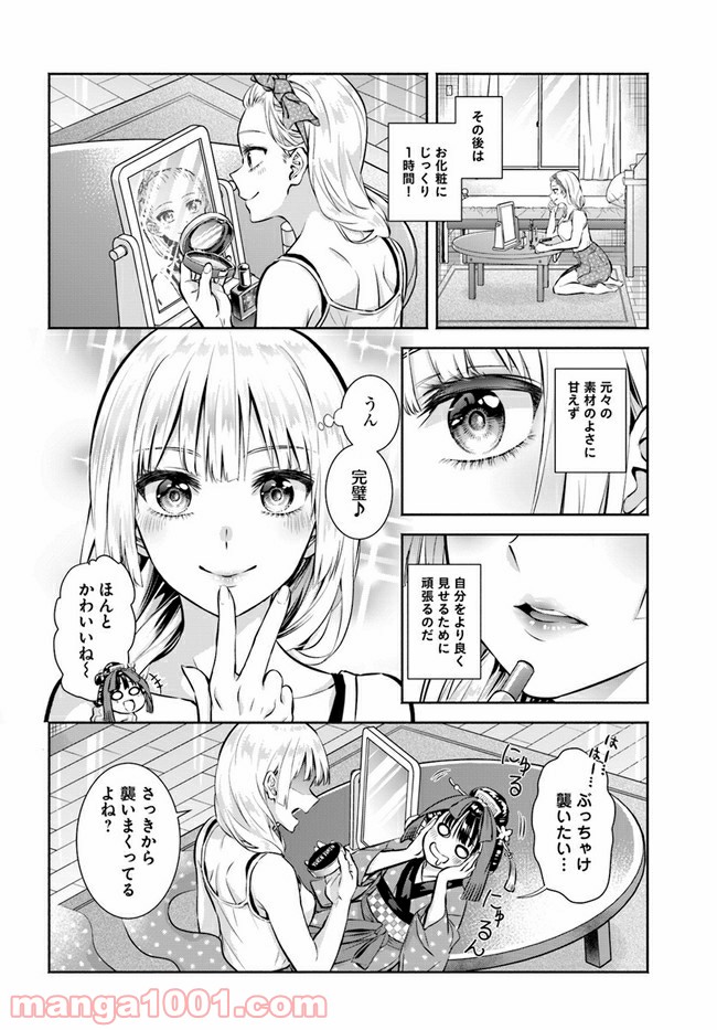 お菊さんはいちゃ憑きたい - 第2話 - Page 6