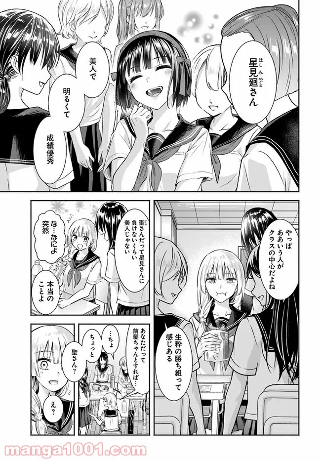 お菊さんはいちゃ憑きたい - 第5話 - Page 5