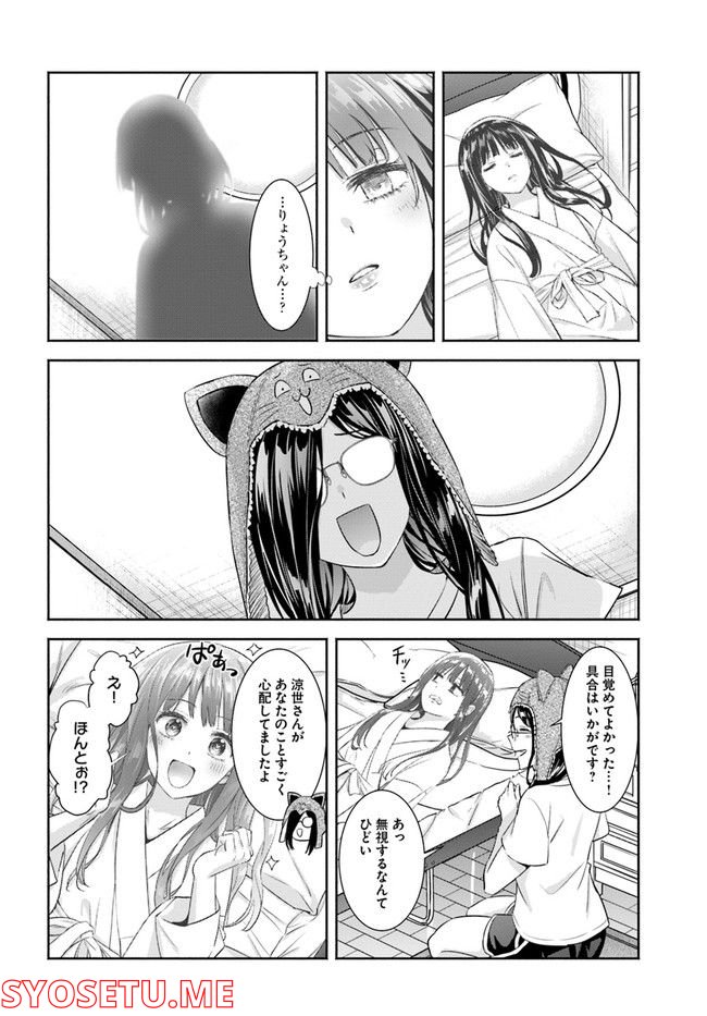 お菊さんはいちゃ憑きたい - 第6話 - Page 18