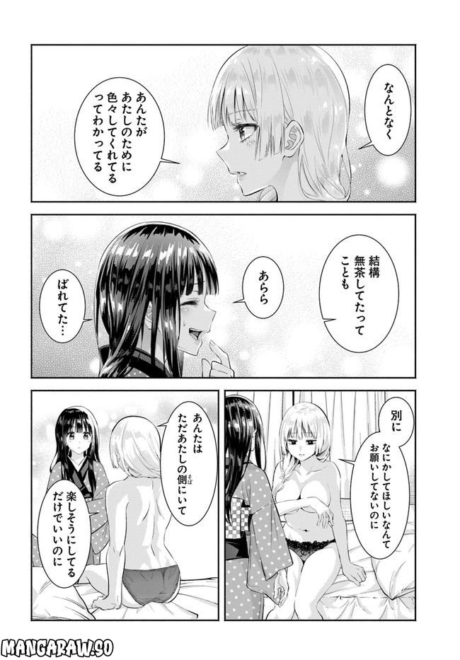 お菊さんはいちゃ憑きたい - 第7話 - Page 12