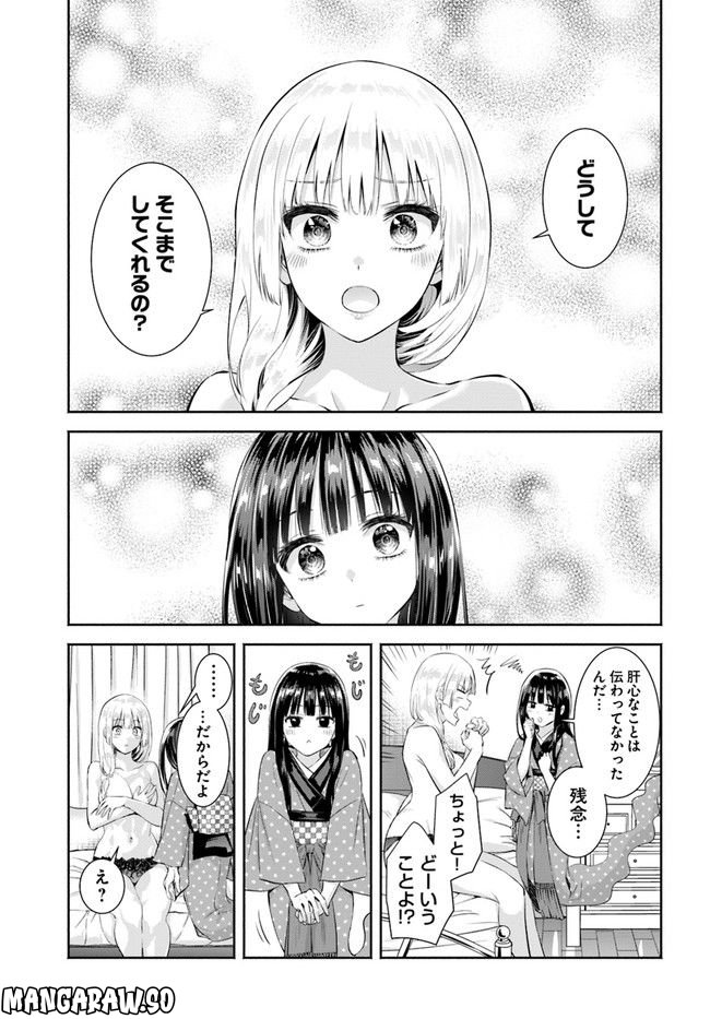 お菊さんはいちゃ憑きたい - 第7話 - Page 13