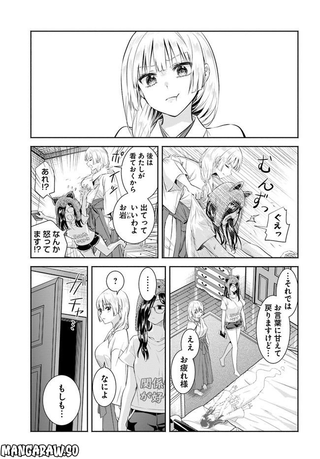 お菊さんはいちゃ憑きたい - 第7話 - Page 3